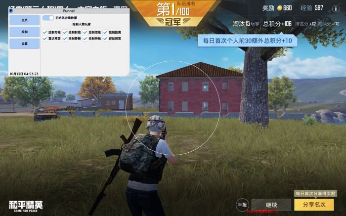 和平精英外挂怎么用gg修改器（和平精英怎么用gg修改器修改脚本）